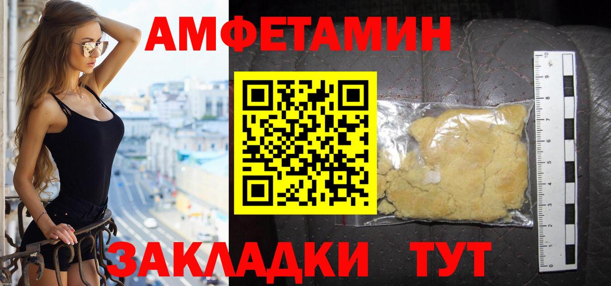 Гурьевск  Amphetamine 98%  Amphetamine  Вход с VPN 