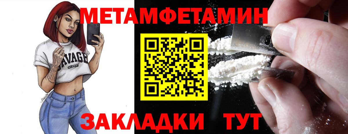 АМФЕТАМИН 97% Гурьевск