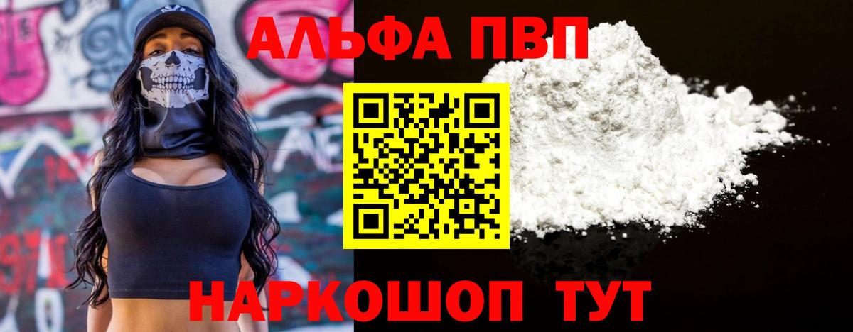 закладка  А ПВП СК КРИС  APVP мука  Вход с VPN  Гурьевск 