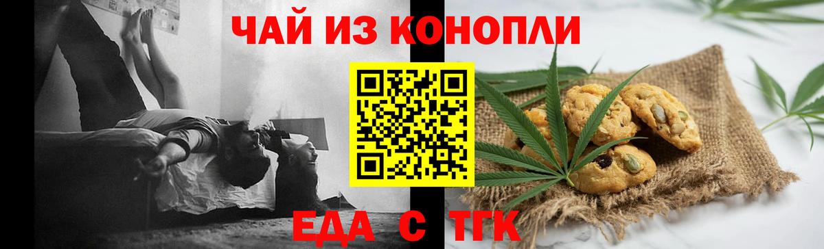 Cannafood марихуана  Вход с VPN  Гурьевск 