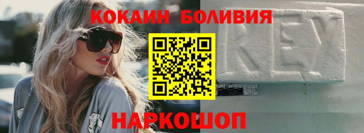 КОКАИН Эквадор  Кокаин 99%  Гурьевск  Вход с VPN 