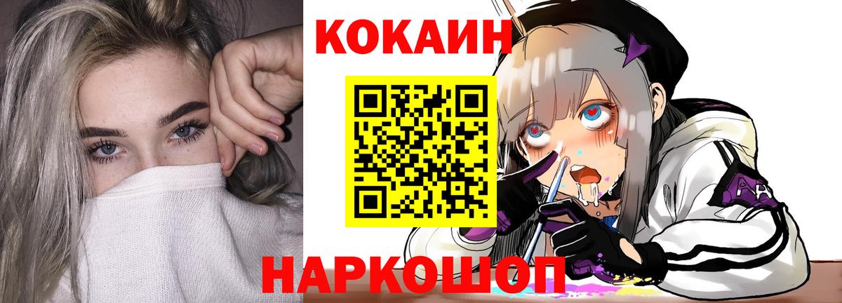 Кокаин Эквадор Гурьевск