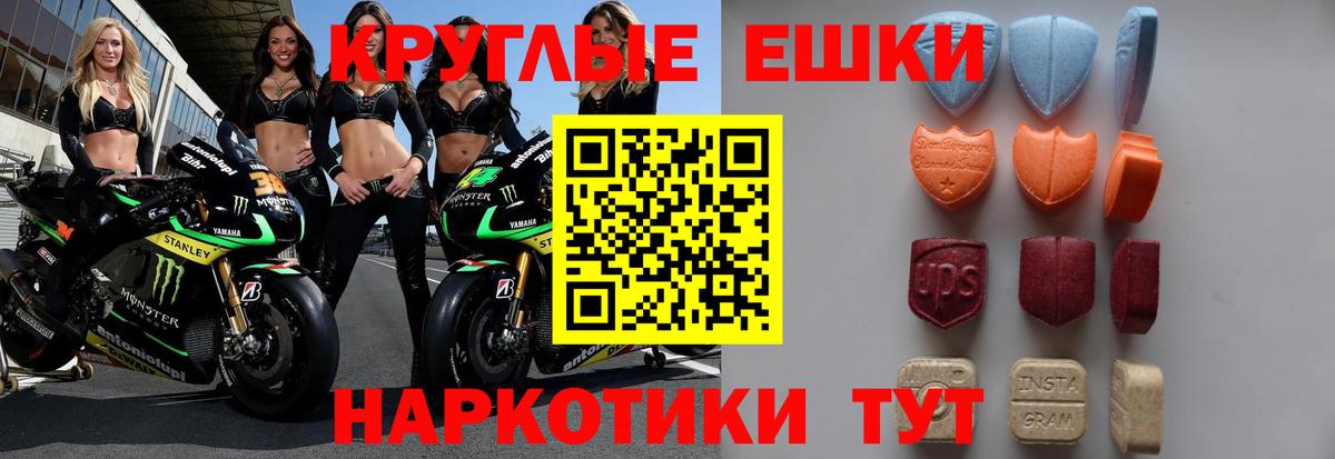 Гурьевск  ЭКСТАЗИ 250 мг  ЭКСТАЗИ  Вход с VPN 