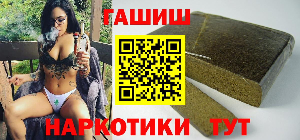 Гашиш ice o lator Гурьевск