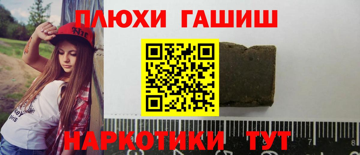 Гашиш Изолятор  Вход с VPN  Гурьевск  Гашиш  Гашиш ice o lator 