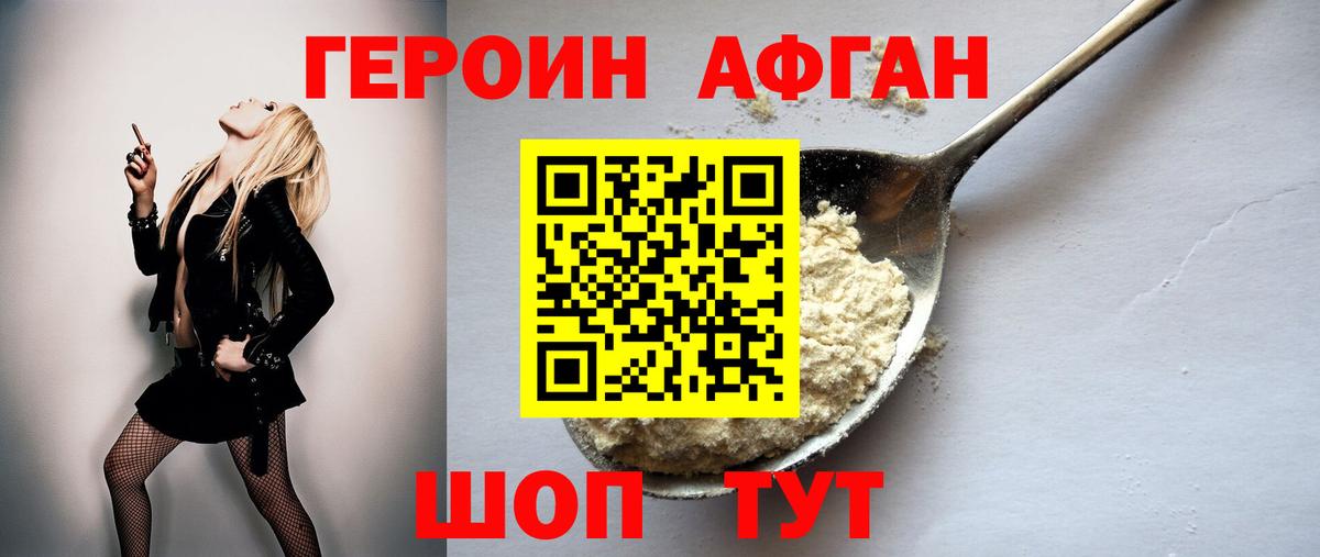 ГЕРОИН  ГЕРОИН хмурый  Вход с VPN  Гурьевск 