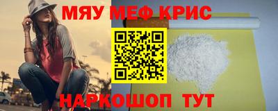 прущие крисы Балашиха