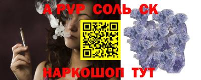 кристаллы Балаково