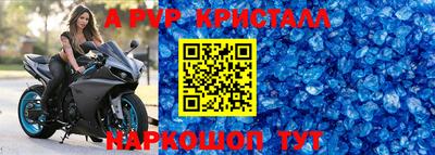 кристаллы Балаково
