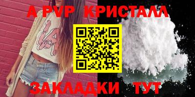 кристаллы Балаково