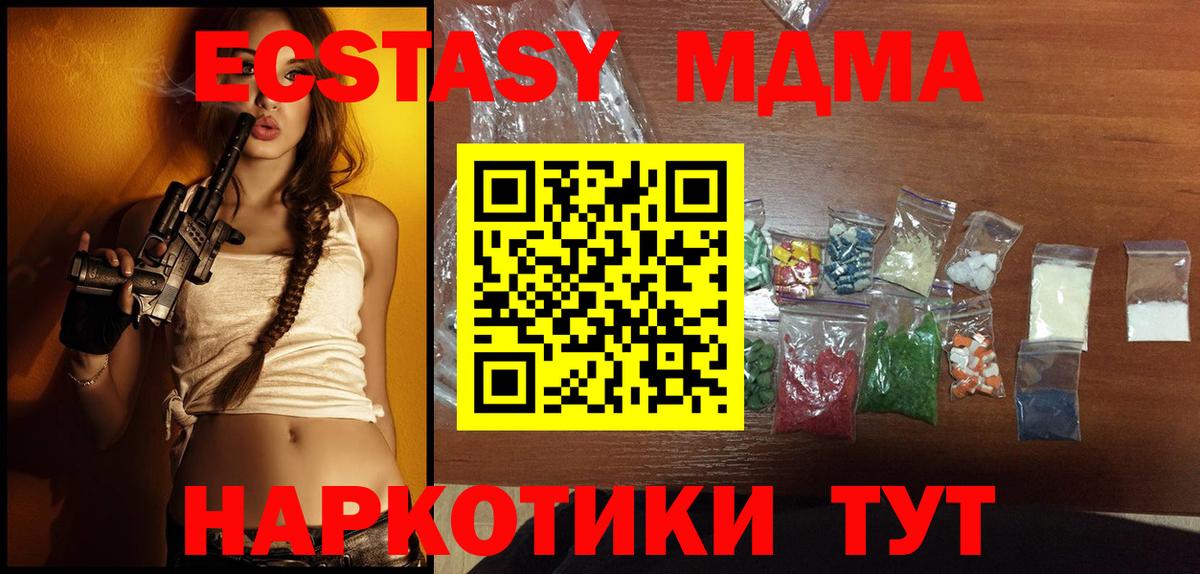 MDMA  Вход с VPN  Гурьевск  МДМА молли  MDMA кристаллы 