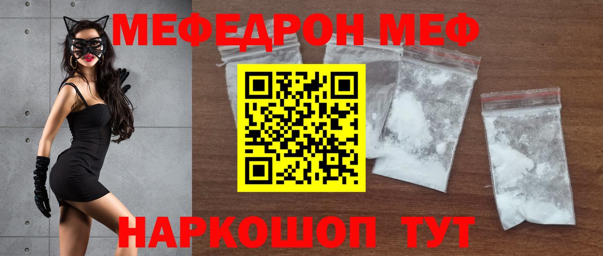 Мефедрон VHQ  Меф  Гурьевск  Меф мяу мяу  Вход с VPN 