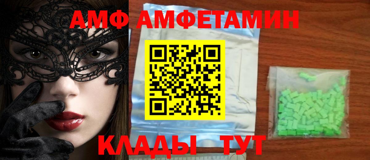 Метамфетамин витя  Первитин  Гурьевск  Вход с VPN 