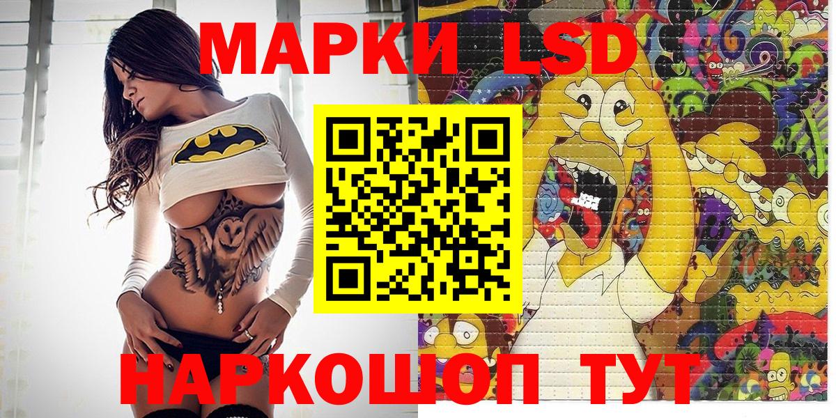 Марки 25I-NBOMe 1500мкг Гурьевск