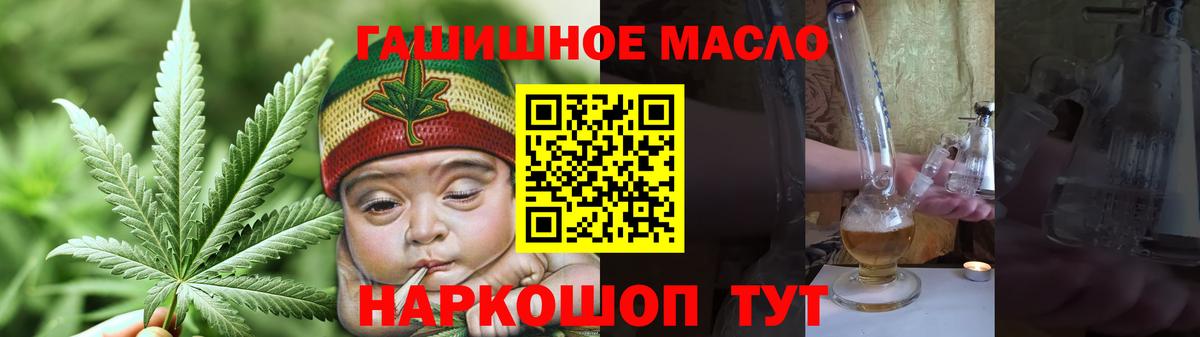 Дистиллят ТГК THC oil  Вход с VPN  закладка  Дистиллят ТГК жижа  Гурьевск 